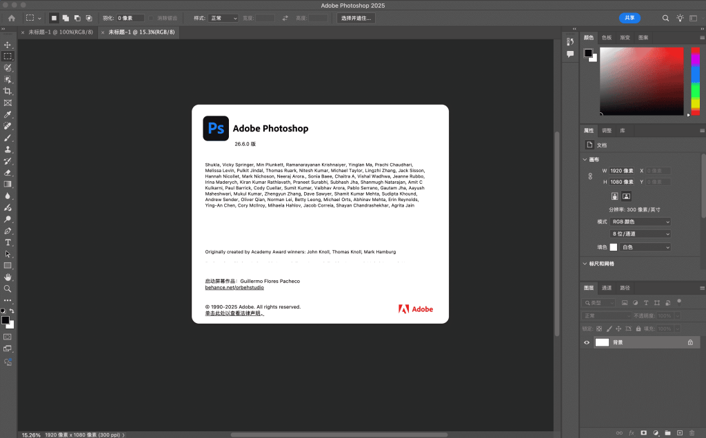 图片[1]-Adobe Photoshop 2025 v26.6.0-趣享·FunShare