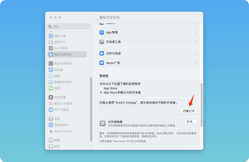 提示“无法打开“xxxxx”，因为它来自身份不明的开发者。”-MacZX
